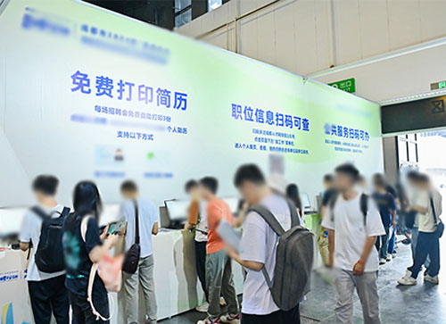 梨树县人才招聘会